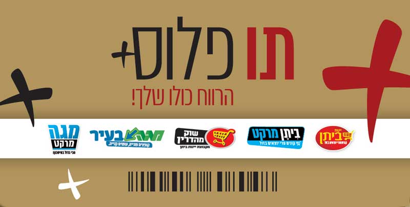 מתנת הצטרפות
