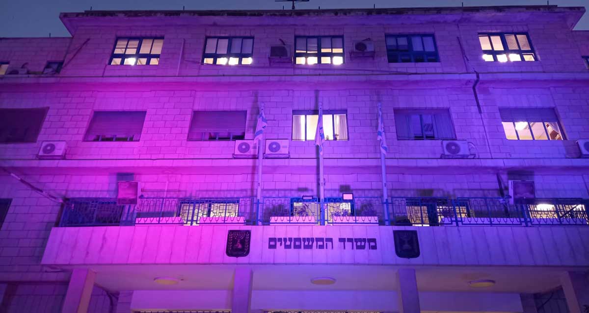 לילה סגול במשרד המשפטים. צילום: משרד המשפטים