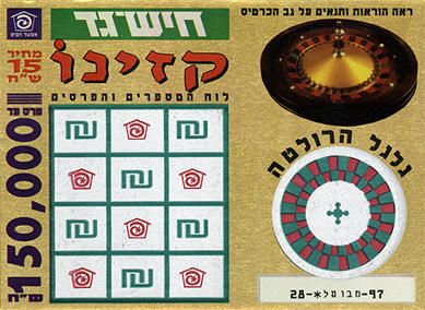 חישגד קזינו