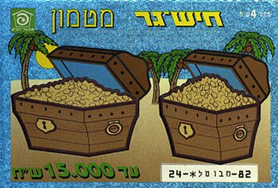חישגד מטמון
