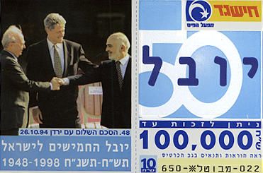חישגד יובל 50