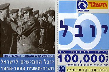 חישגד יובל 50