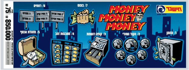 חישגד MONEY