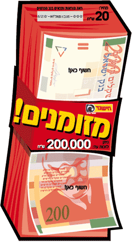חישגד מזומנים