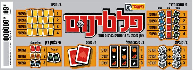 חישגד פלטיניום