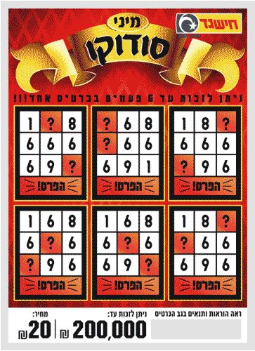חישגד סודוקו