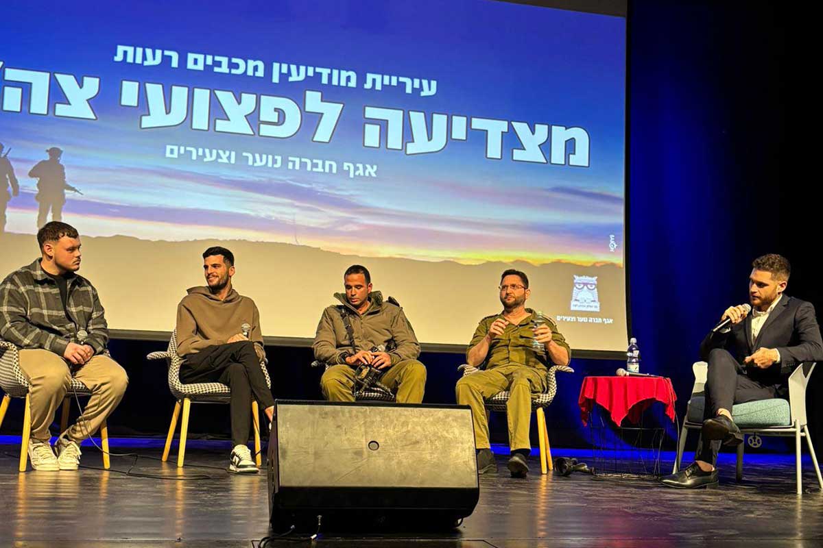 מתוך מפגש שהתקיים במודיעין־מכבים־רעות