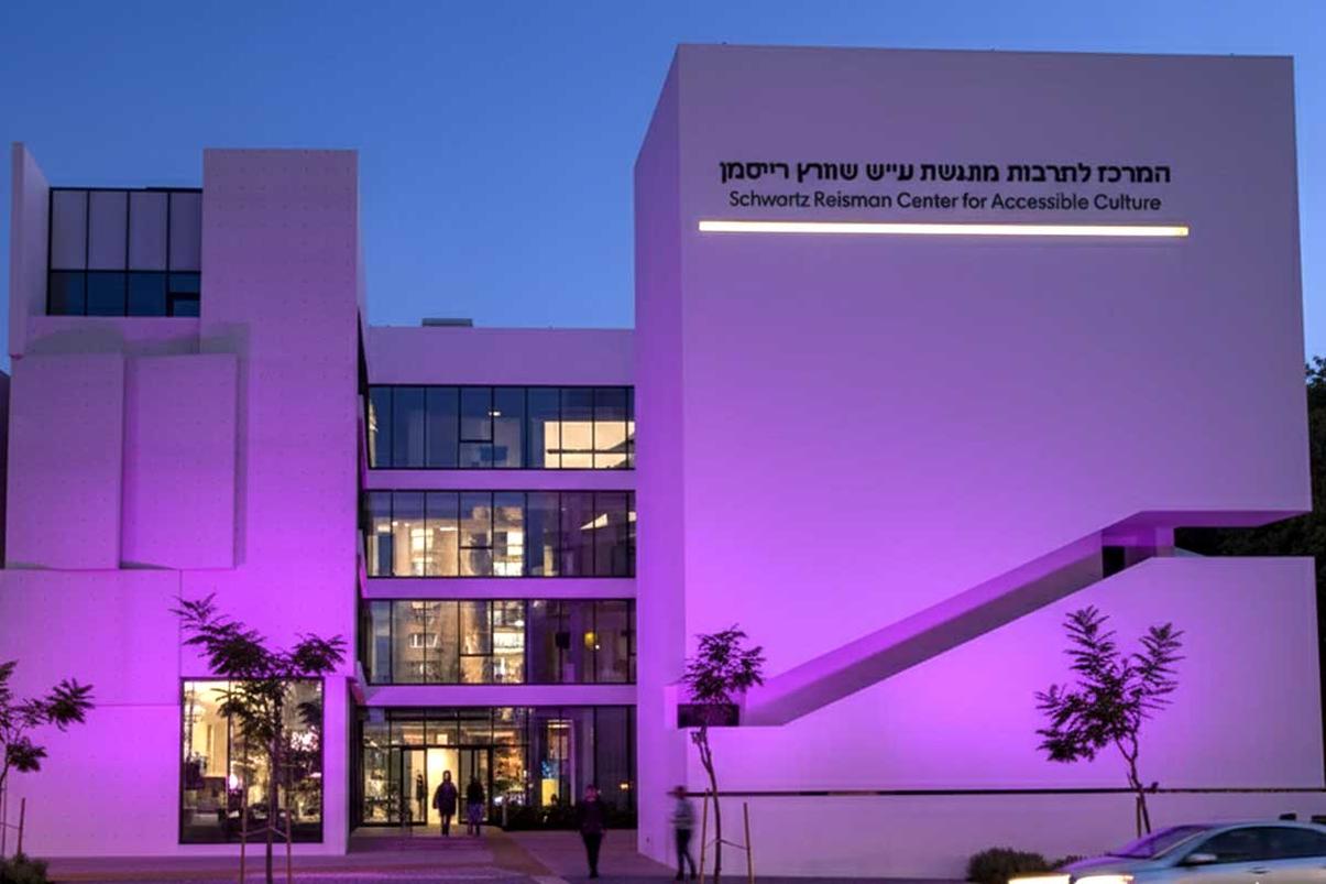 המרכז לתרבות מונגשת מיסודה של הספריה לעיוורים, תל אביב