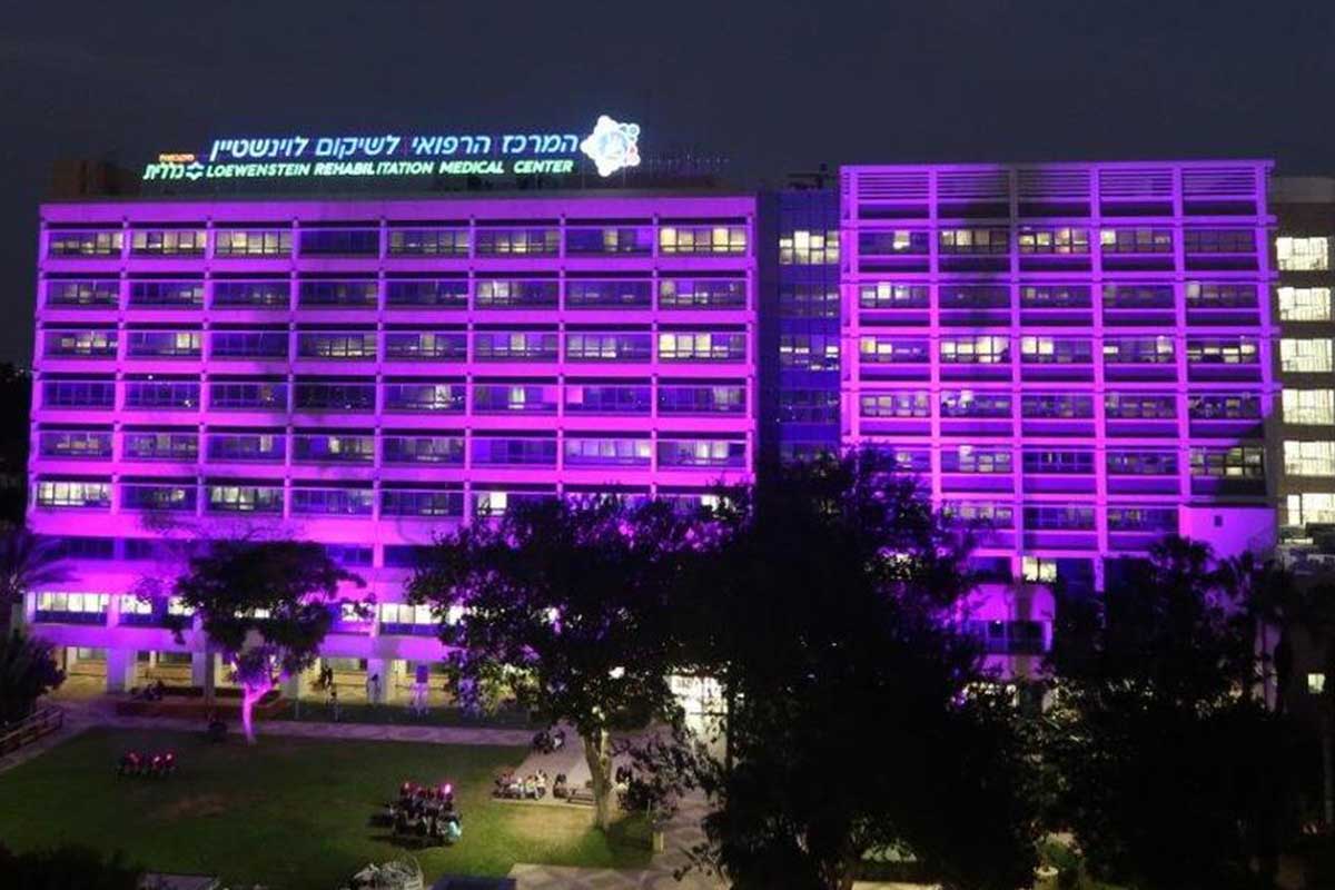 המרכז הרפואי לשיקום לוינשטיין, רעננה