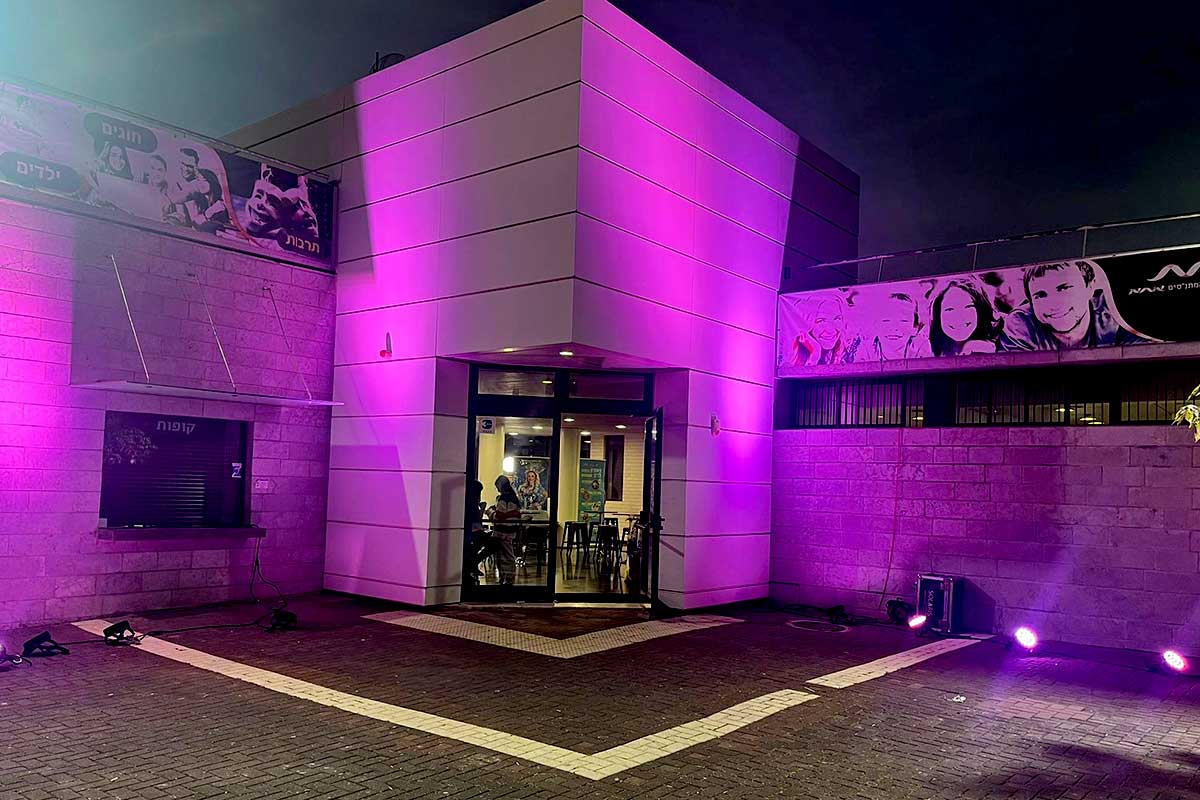 מתנ''ס קריית אתא