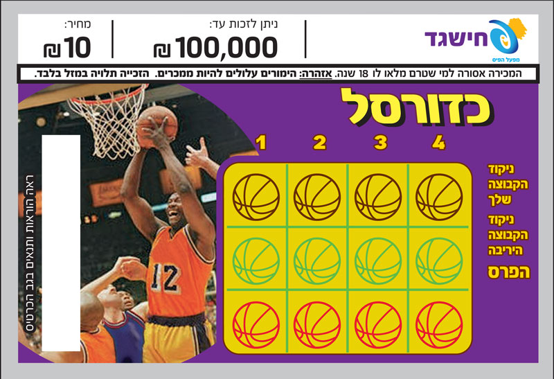 כדורסל