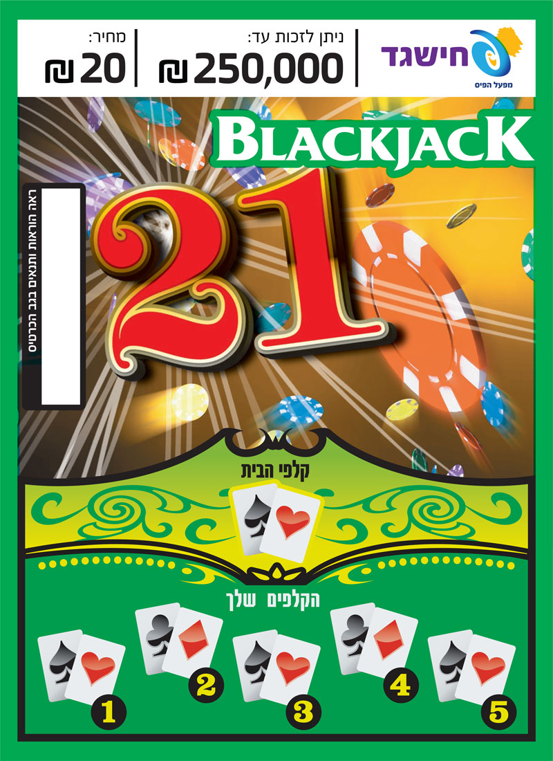 21 BlackJack
