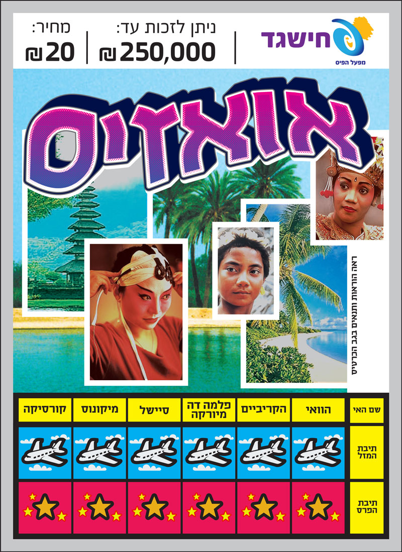 אואזיס