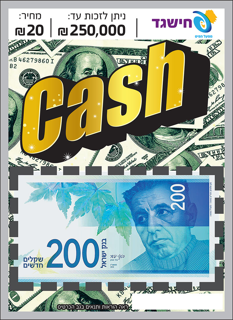 חישגד CASH