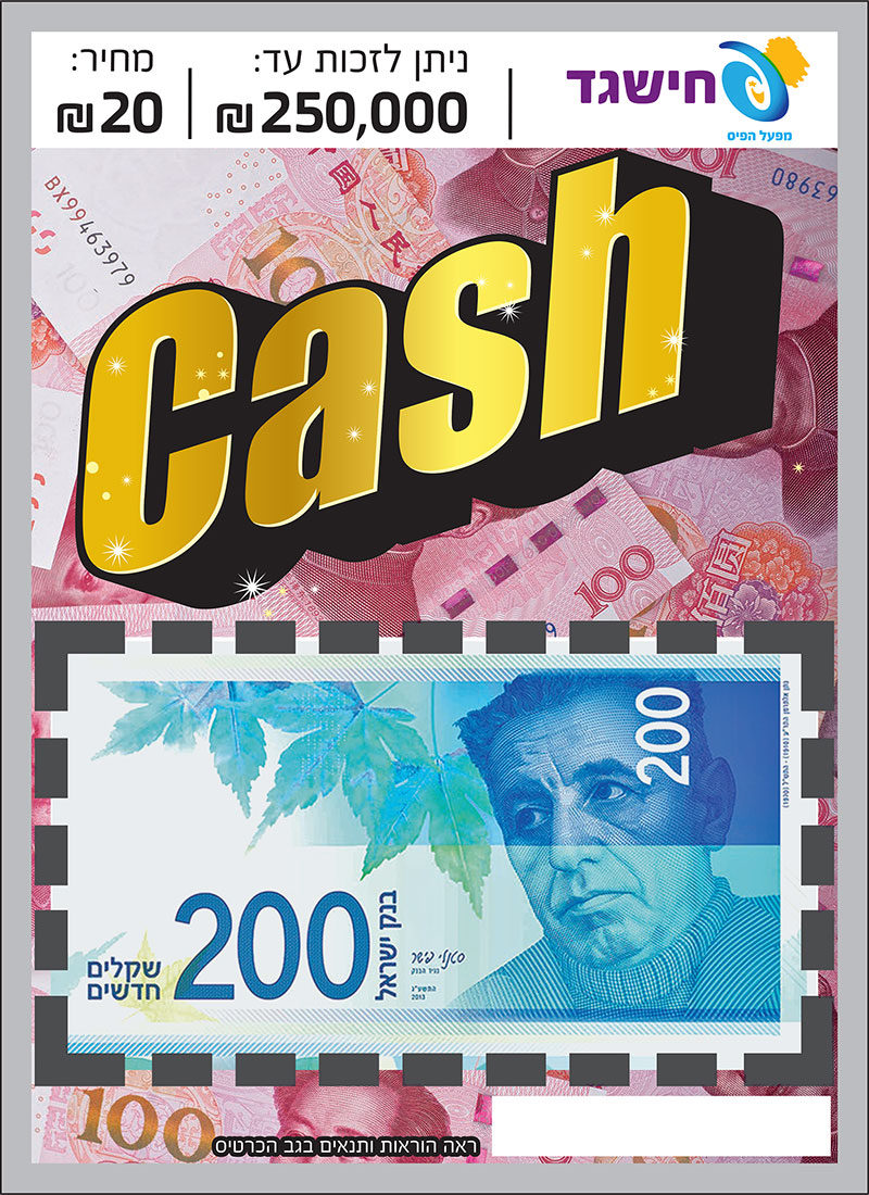 חישגד CASH