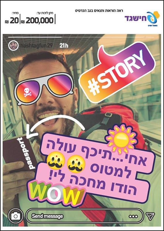 STORY