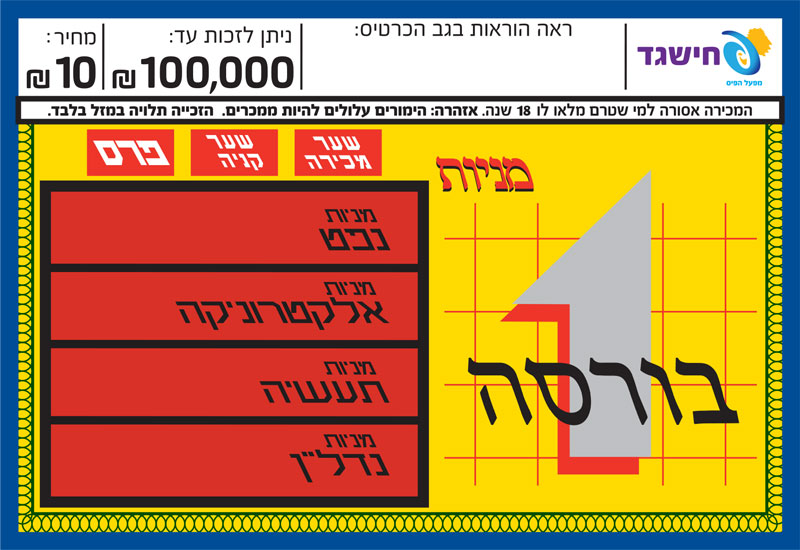 בורסה