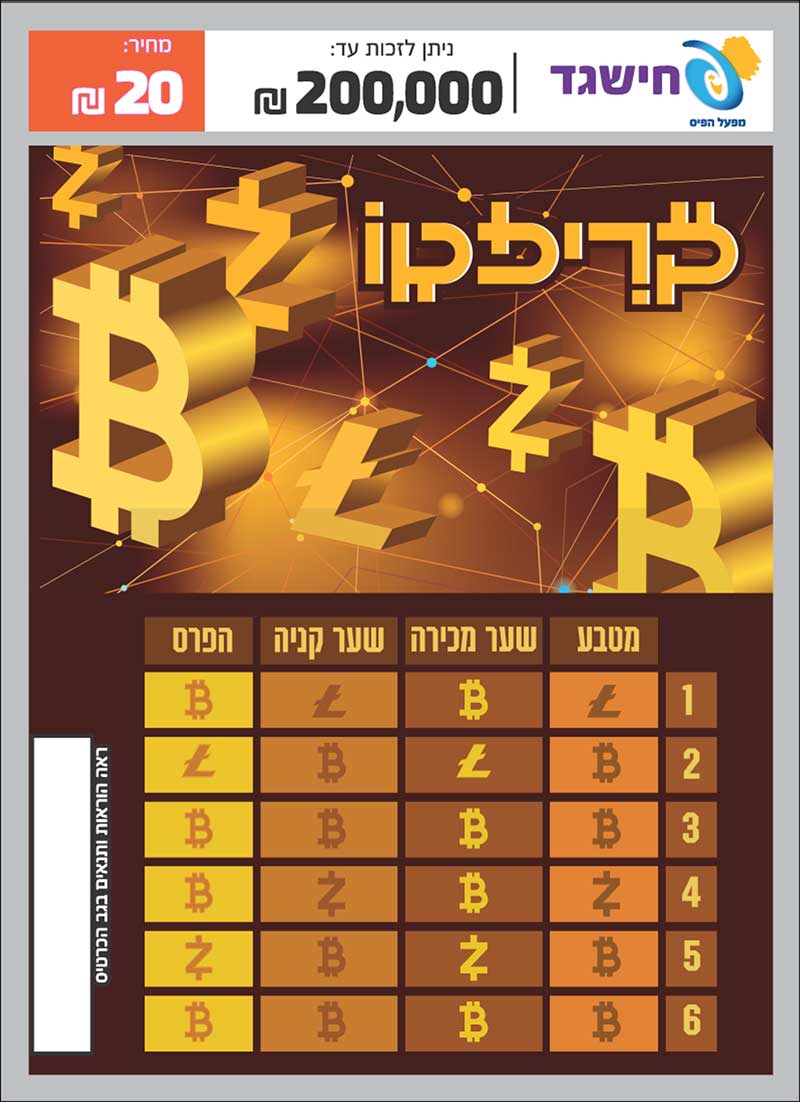 קריפטו