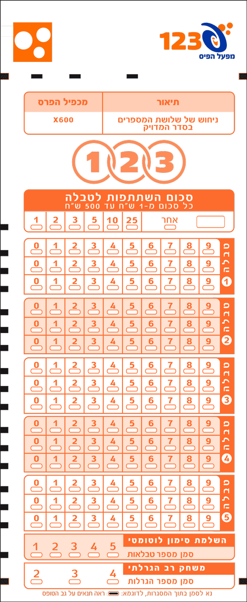 טופס 123